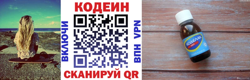 Кодеиновый сироп Lean напиток Lean (лин) Нахабино