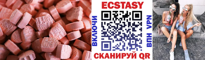 ЭКСТАЗИ 250 мг  Нахабино 