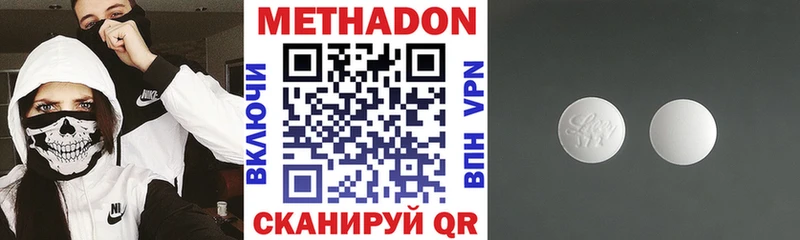 закладки  Нахабино  МЕТАДОН белоснежный 